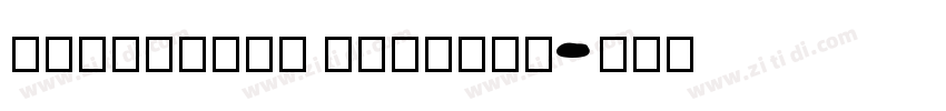 quittance heading字体转换